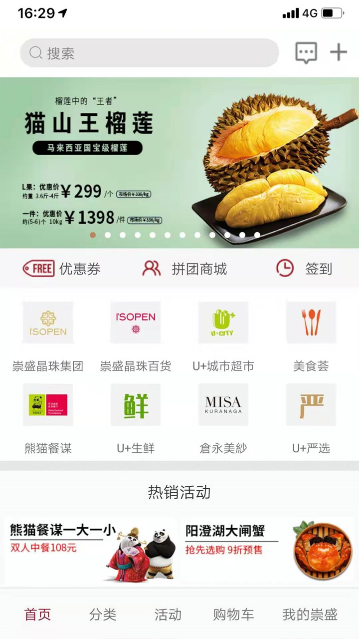 崇盛晶珠 screenshot 1