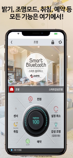 JNSYS 스마트 홈조명(圖2)-速報App