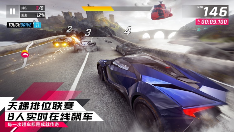 狂野飙车9: 竞速传奇 screenshot-3