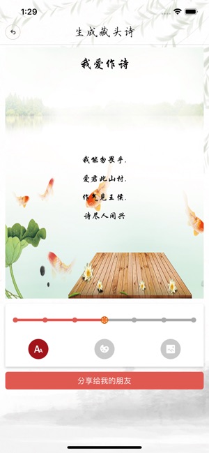 ReadingshiPoem(圖2)-速報App