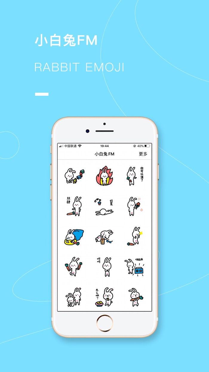 小白兔FM-Rabbit Emoji