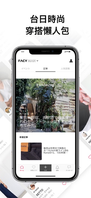 FACY(圖5)-速報App