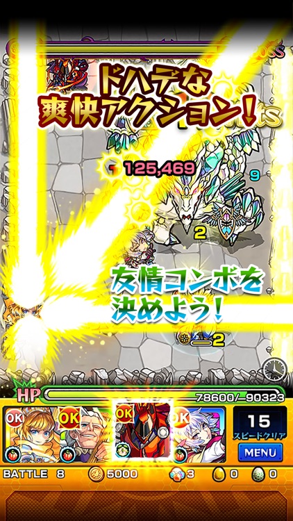 モンスターストライク screenshot-3