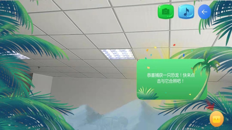 恐龙来了白垩纪大发现 screenshot-4