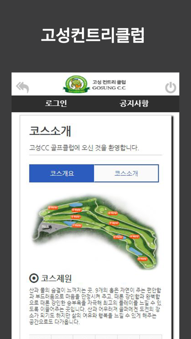 고성CC screenshot 2