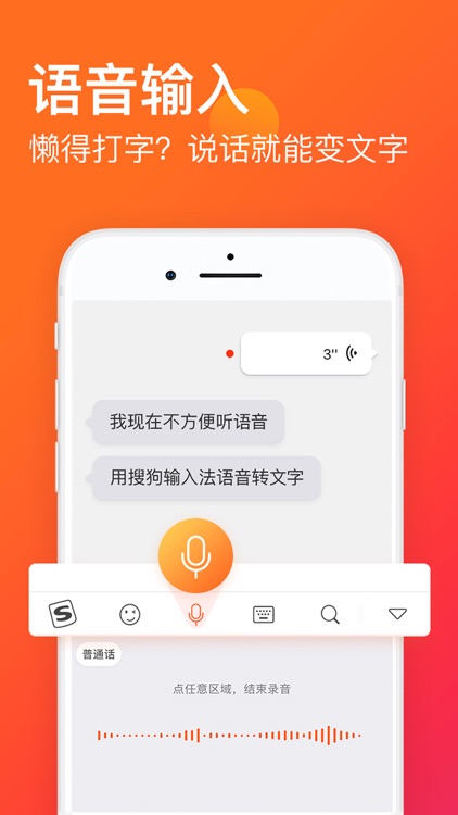 搜狗输入法-Emoji Art&Funny Sticker