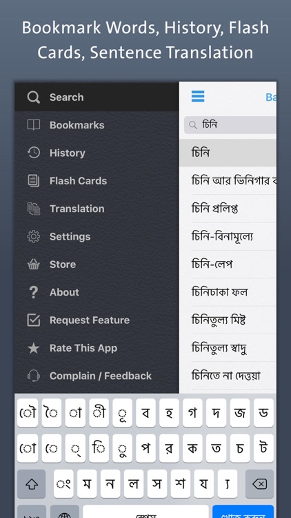 bangla-dictionary-by-icomet