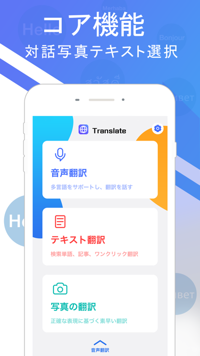 翻訳アプリ-仕事の勉強に必要な翻訳の神器 screenshot1