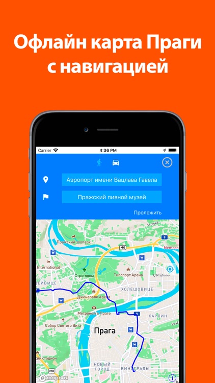 Прага - оффлайн карта и гид