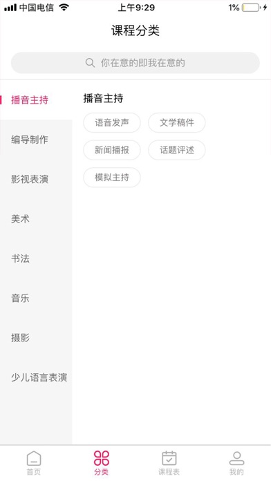 莘博艺考 screenshot 2
