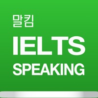 말킴의 IELTS Speaking 뽀개기 PC 용