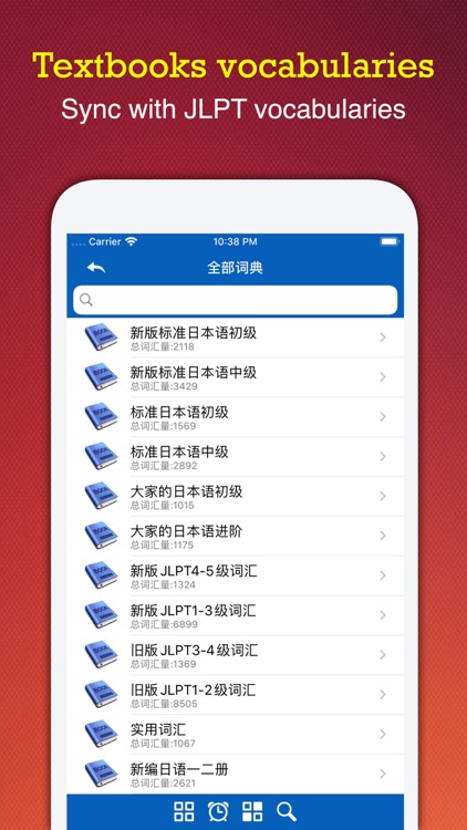 Smartword for Japanese screenshot-4