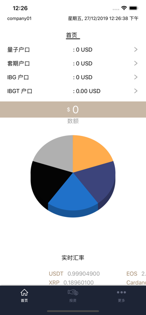 IBG(圖3)-速報App