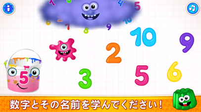 子供 ゲーム 幼児 教育 知育 数字 学習 数学 Iphoneアプリ Applion