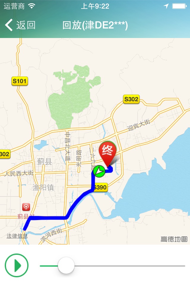 三信北斗GPS screenshot 3