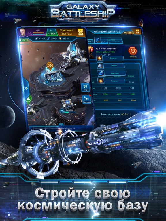 Скачать игру Galaxy Battleship: Conquer