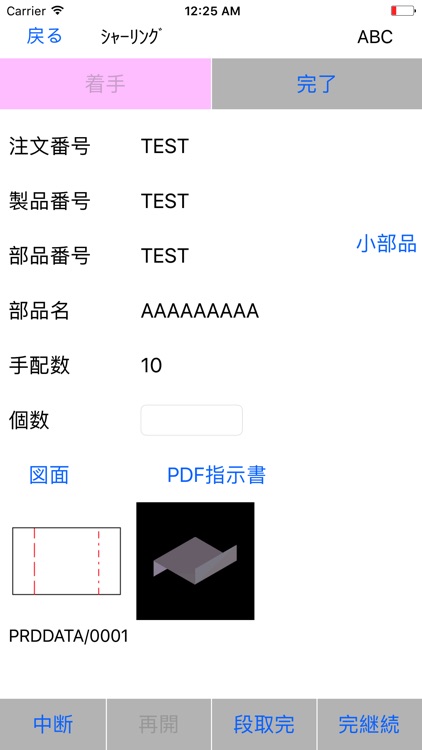 iPタスクビューア