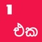 Sinhala Number App for Kids