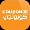 COUPONJE | كوبونجي