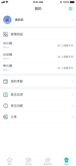 Clife健康校园园丁版(圖5)-速報App