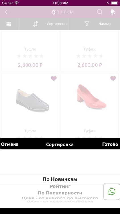 Обувь Аскалини Россия screenshot-6