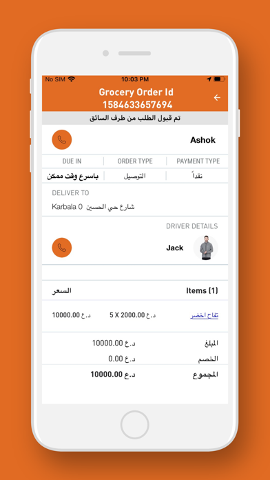 Aldhil3 Store screenshot 2