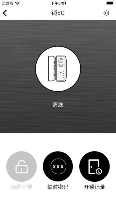 玻璃智能锁 screenshot 2