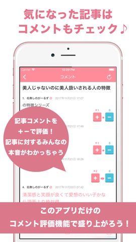 G Channel ガールズまとめちゃんねる 應用程式 Itunes台灣