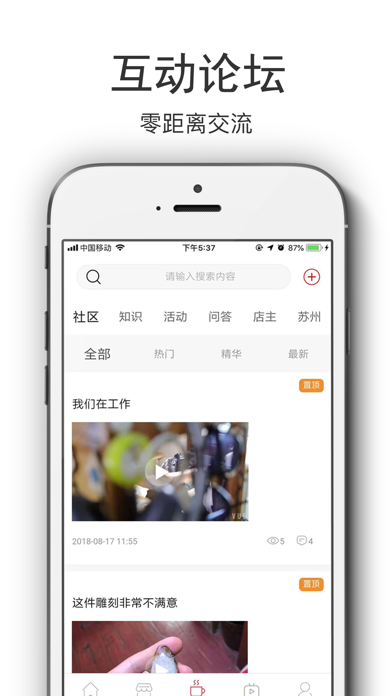 玉蘇周 screenshot 2