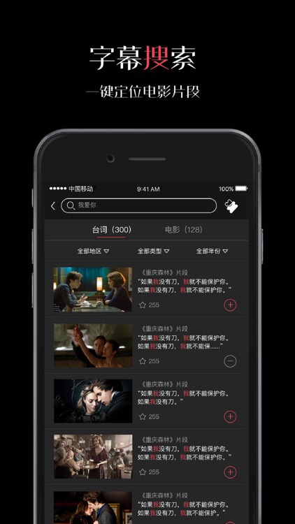 微录客 - 电影搜索剪辑神器 screenshot-3