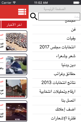 اخبار ابومرزوق screenshot 2
