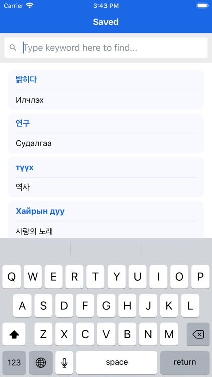 Mongolian Korean Translator screenshot-3