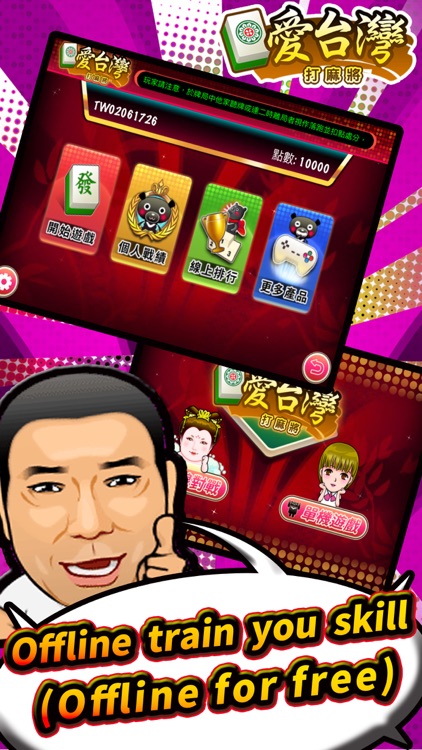 Taiwan Mahjong