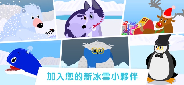 雪橇犬 Ruffy：冰雪之旅(圖6)-速報App