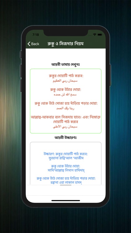 Learn Namaj in Bangla (Salat) screenshot-4