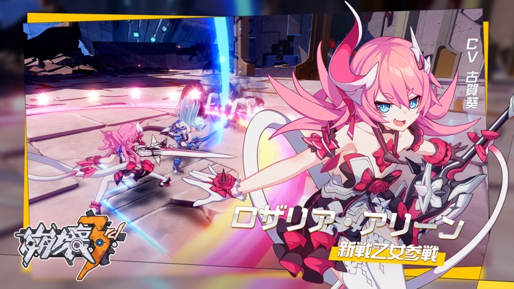 崩壊3rd screenshot-7