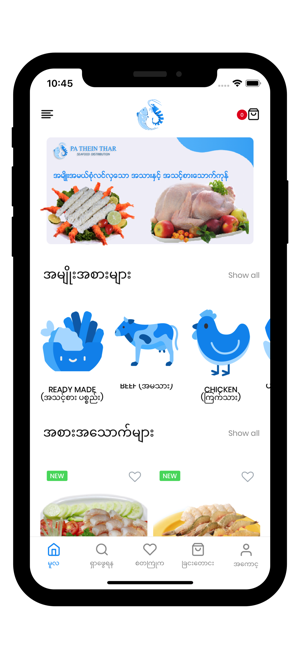 Patheinthar Seafood(圖1)-速報App