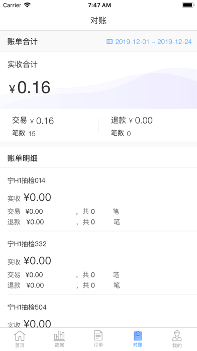 禧云商家 screenshot 3