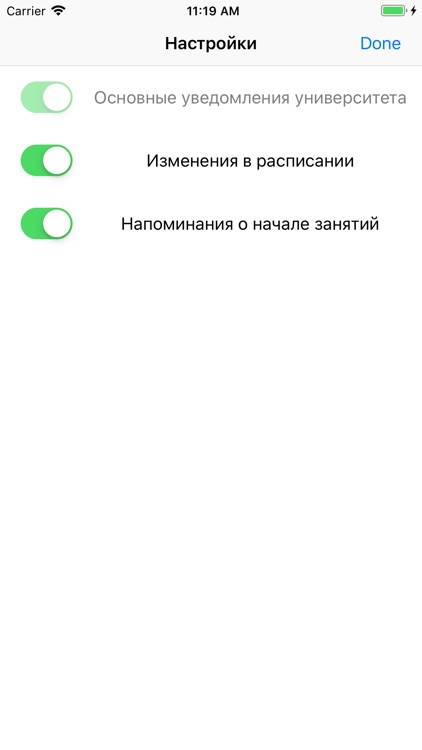 Мой ДВФУ screenshot-3