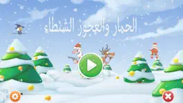 Game screenshot العاب - لعبة الحمار والعجوز mod apk