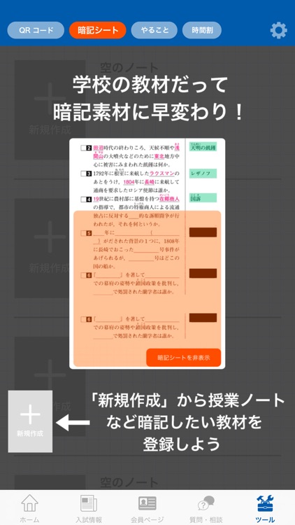 進研ゼミ 高校講座ホーム(旧サクスタ) screenshot-3