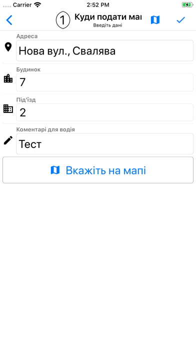 Таксі Фаворит (Свалява) screenshot 4