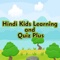 Hindi Kids Learning and Quiz Plus game provides the best way to teach your children hindi alphabets
