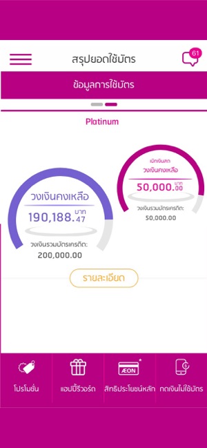 AEON THAI MOBILE(圖4)-速報App