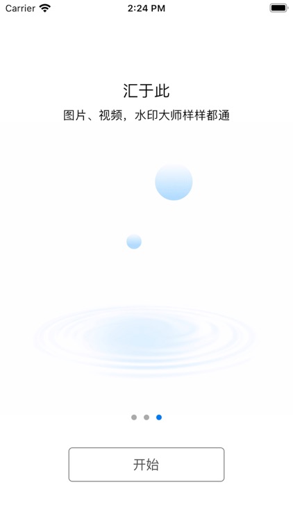 水印大师专业版 screenshot-5