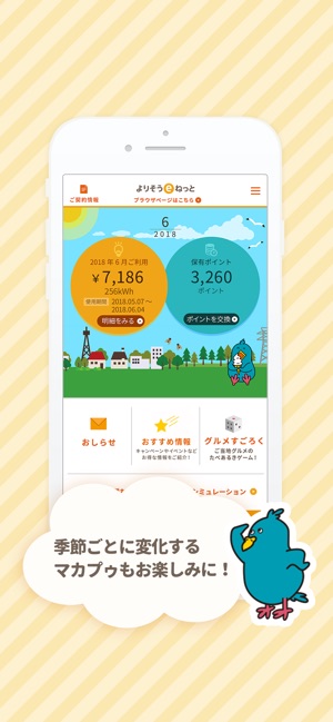 寄り添う イー ネット