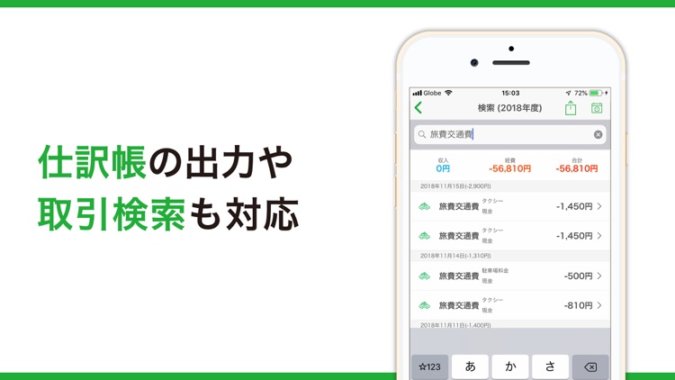 白色申告の確定申告・会計アプリ Kaikei Lite screenshot-4