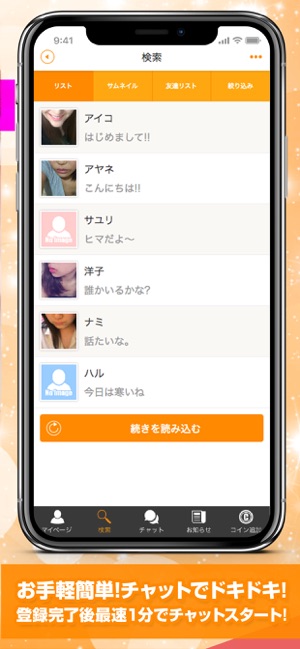 LGBTライブ　～マイノリティ専用SNS～(圖2)-速報App