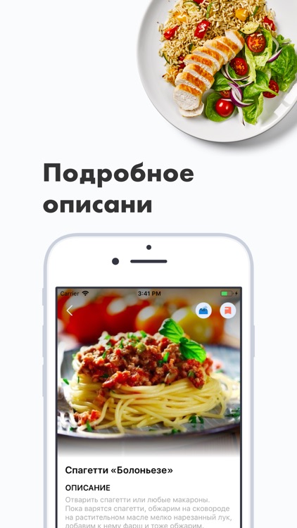 GoodFood - Вкусные рецепты screenshot-3