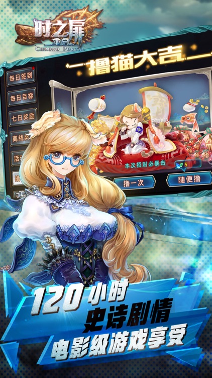 时之扉:重启-日系二次元回合制经典手游